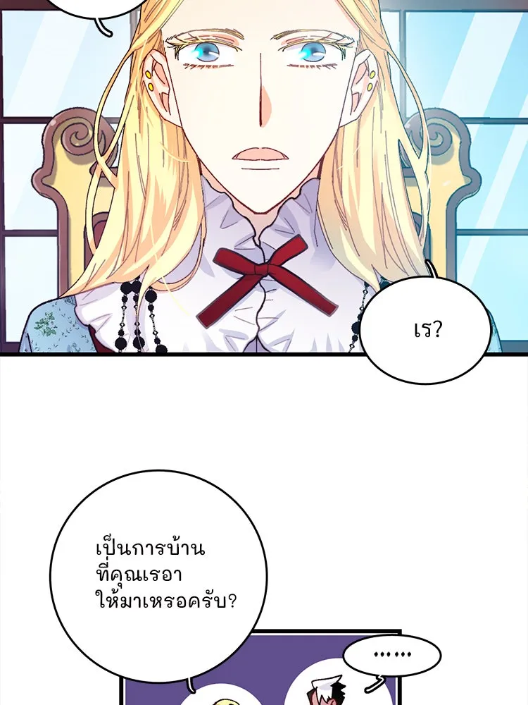 Bring the Love ตอนที่ 43 รูปที่ 19