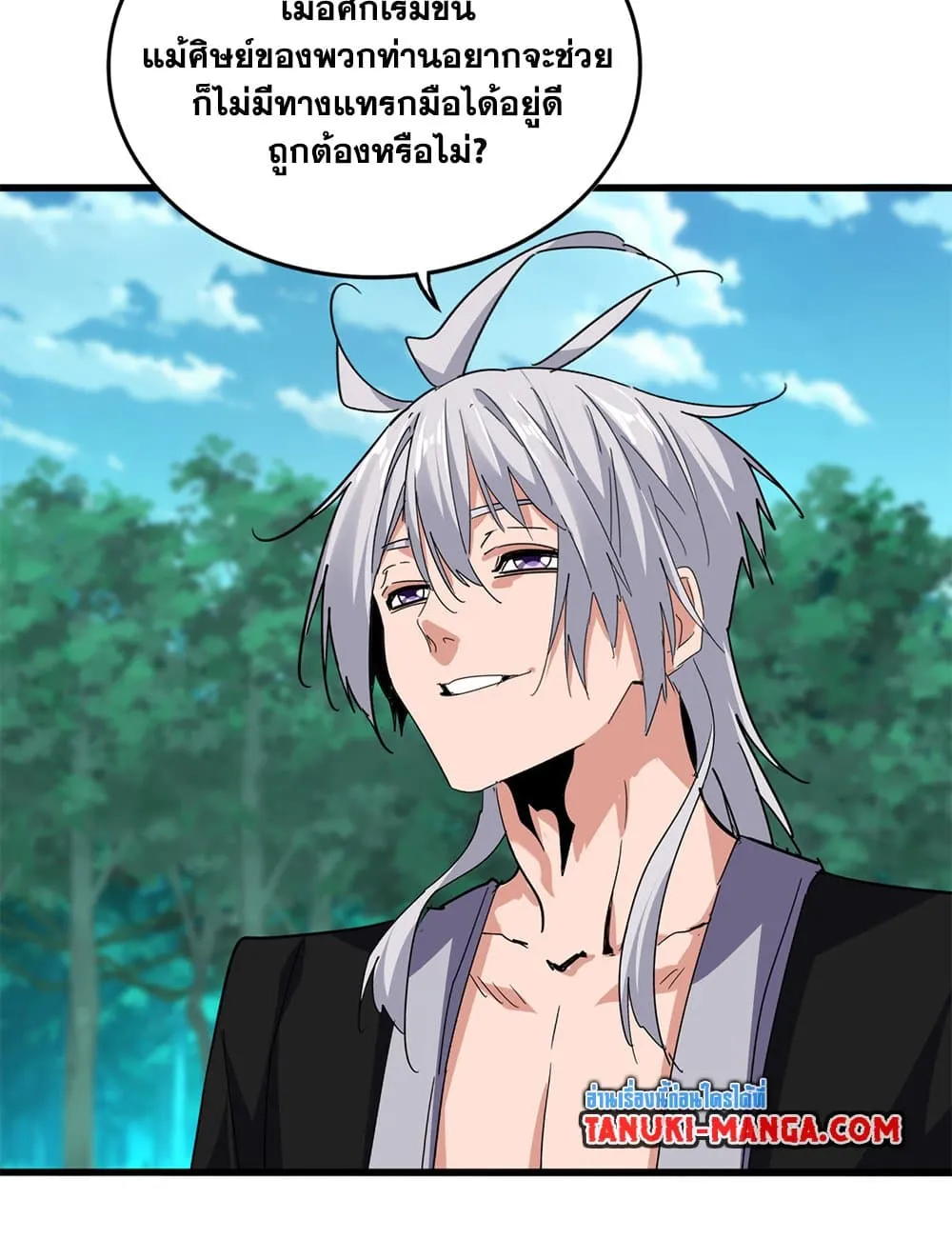 Magic Emperor ราชาจอมเวทย_ ตอนที่ ตอนที่ 719 รูปที่ 32