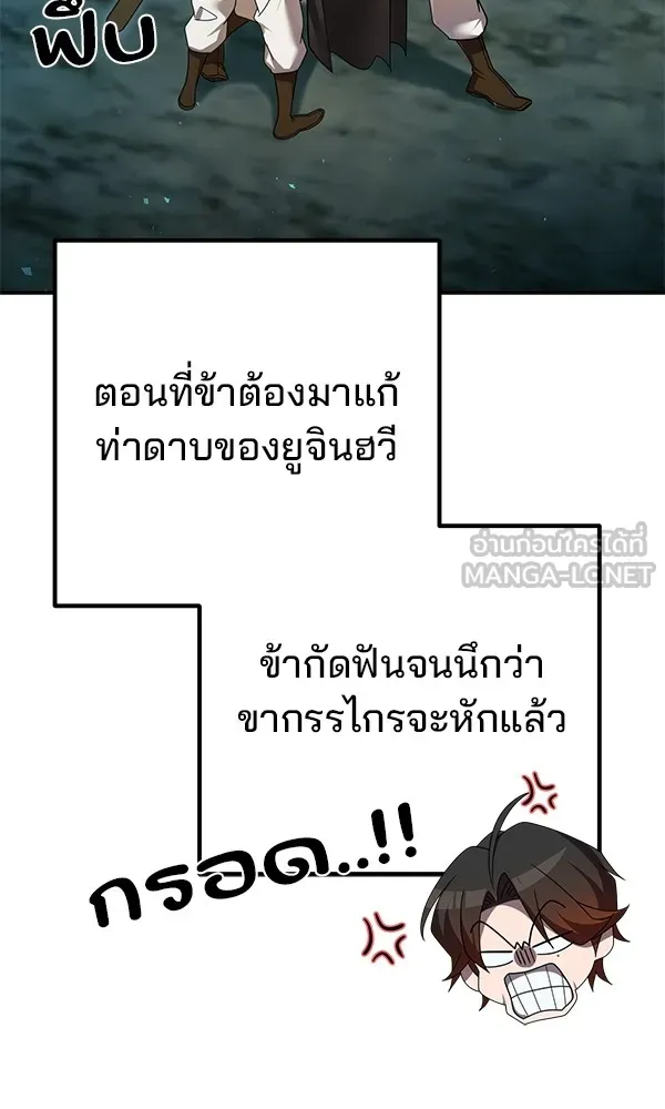 พอแล้วขันที อยากมีเจ้าโลก ตอนที่ 11 รูปที่ 51