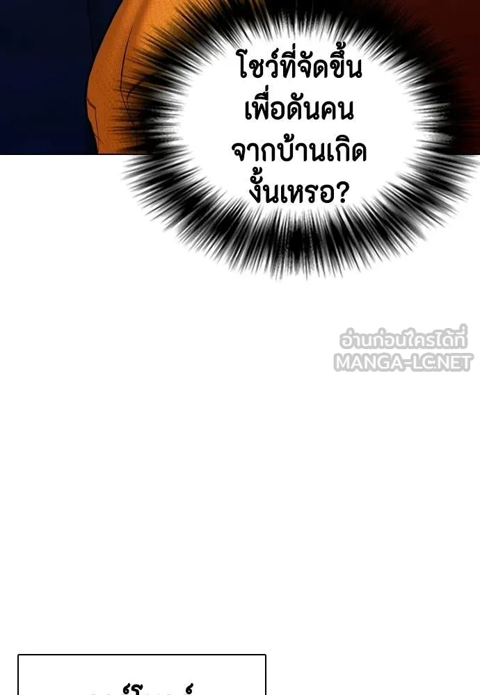 หมาหัวเน่า ตอนที่ 163 รูปที่ 15