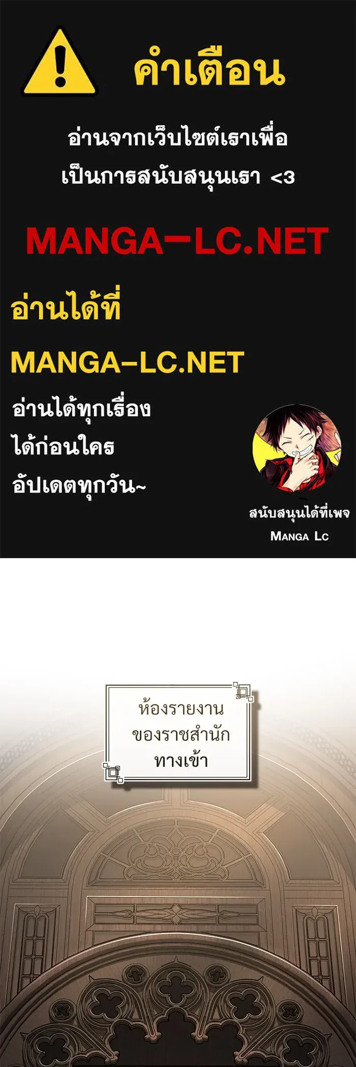 ศาสตราจารย์จำเป็นแห่งอะคาเดมี ตอนที่ 116 รูปที่ 1