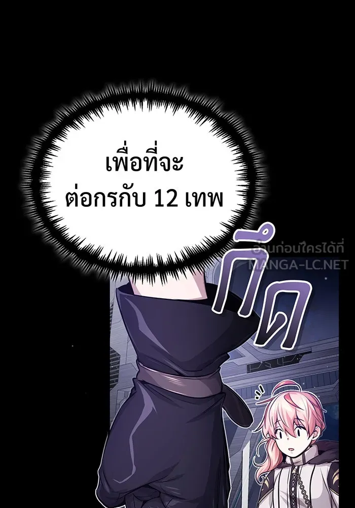 จอมเวทเกิดใหม่ในรอบ 66666 ปี ตอนที่ 60 รูปที่ 30