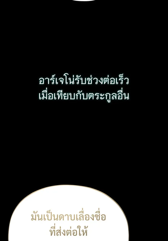 จอมเวทเกิดใหม่ในรอบ 66666 ปี ตอนที่ 145 รูปที่ 65