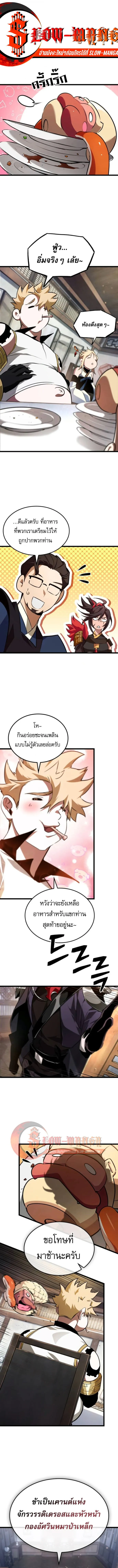 Light of Arad_ Forerunner ตอนที่ ตอนที่ 63 รูปที่ 1