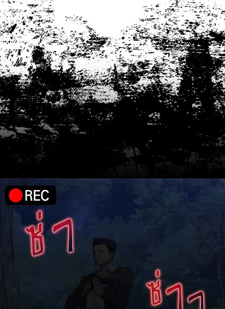 Max Level Player ตอนที่ ตอนที่ 73 รูปที่ 75