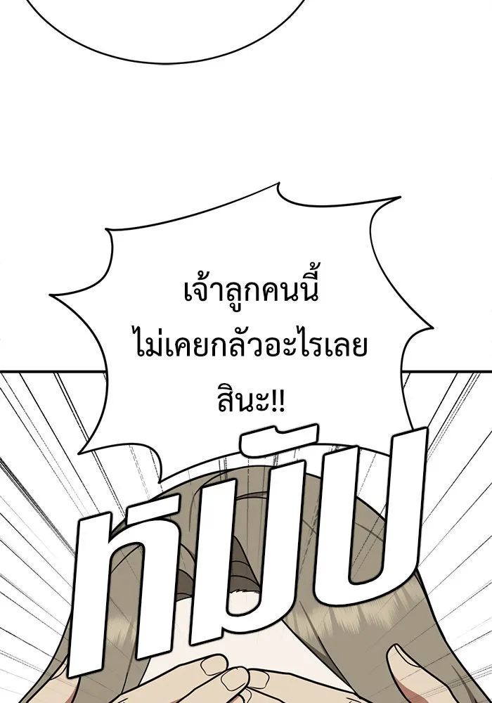 ช่วยเปลี่ยนฉันที ตอนที่ 128. ฮานายอง 1 รูปที่ 85