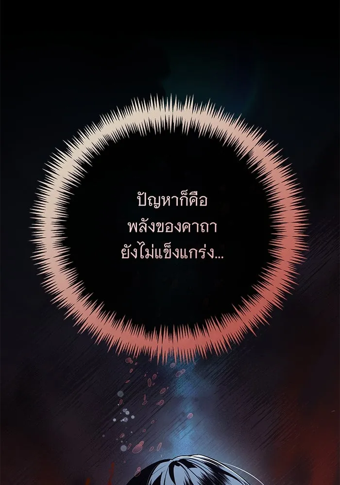 แด่ชู้รักของสามี ตอนที่ 79 รูปที่ 92