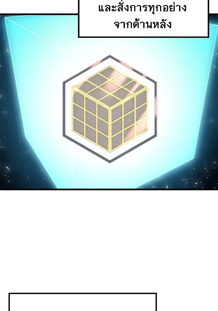 อูเร็ค มาซิโน่ ตอนที่ 5 การฝึกฝนประจำตำแหน่ง รูปที่ 52