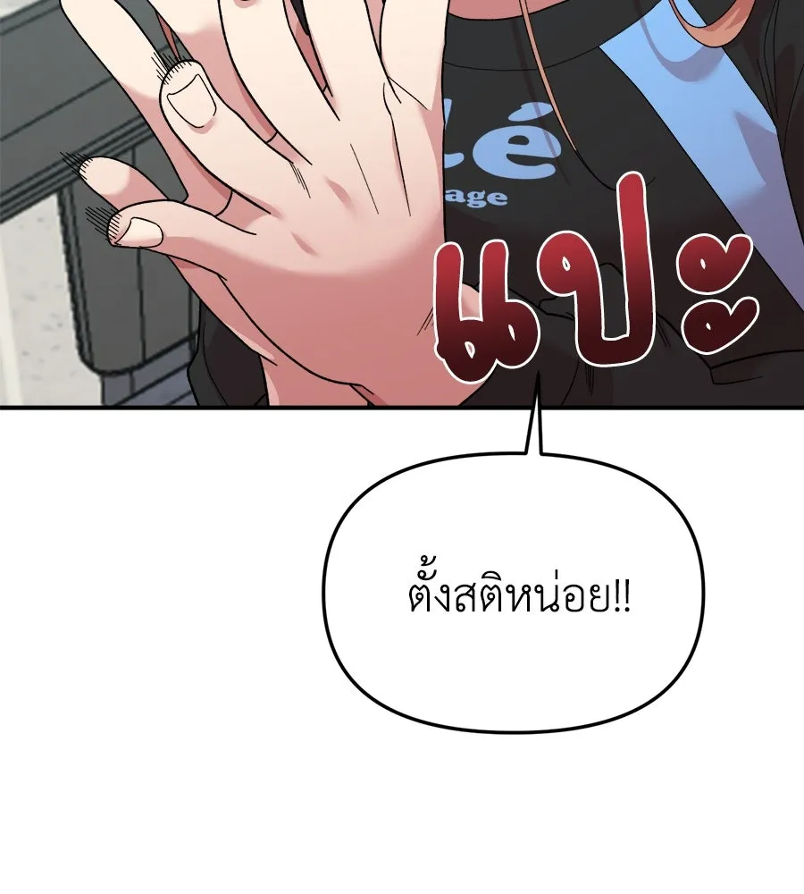 เพื่อนกันมันส์เกิน ตอนที่ 2 รูปที่ 74