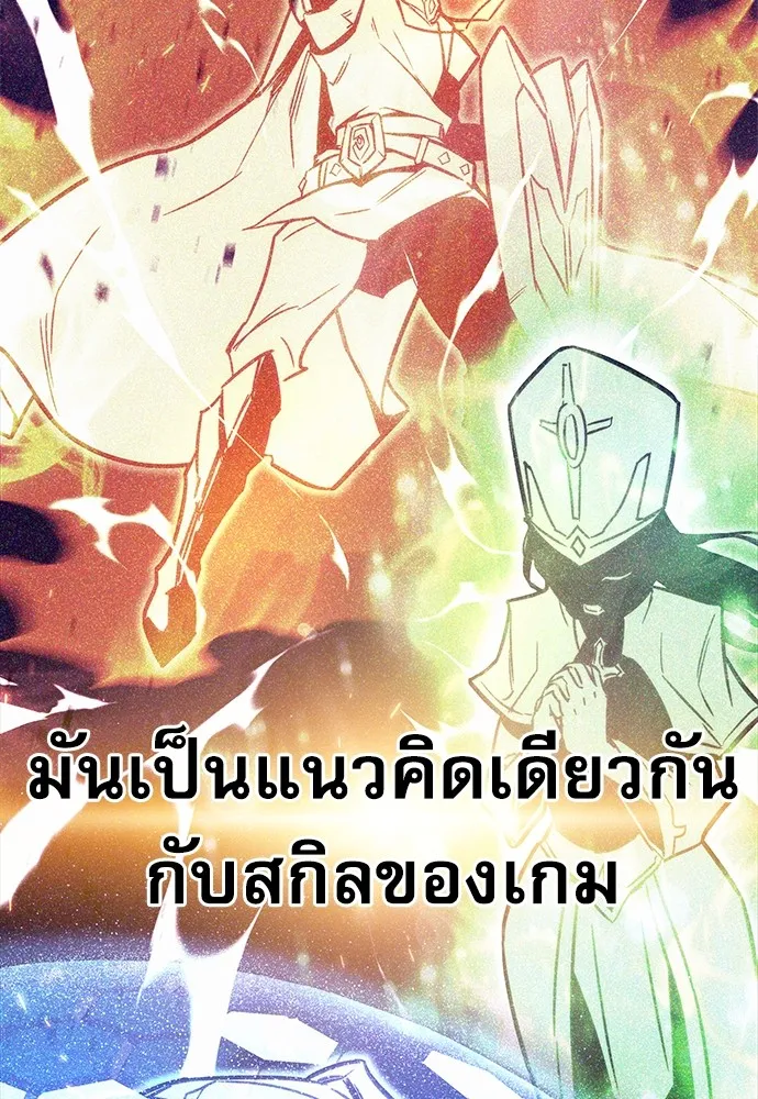 ชำแหละอะคาเดมีด้วยมีดแล่ปลา ตอนที่ 1 ช่างฝีมือดีไม่เคยตำหนิเครื่องมื รูปที่ 65