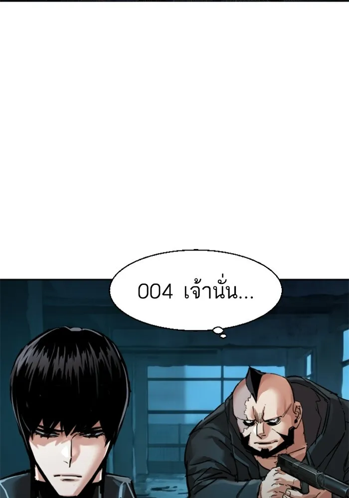 พี่ชายสายบอดี้การ์ด ตอนที่ 276 รูปที่ 40