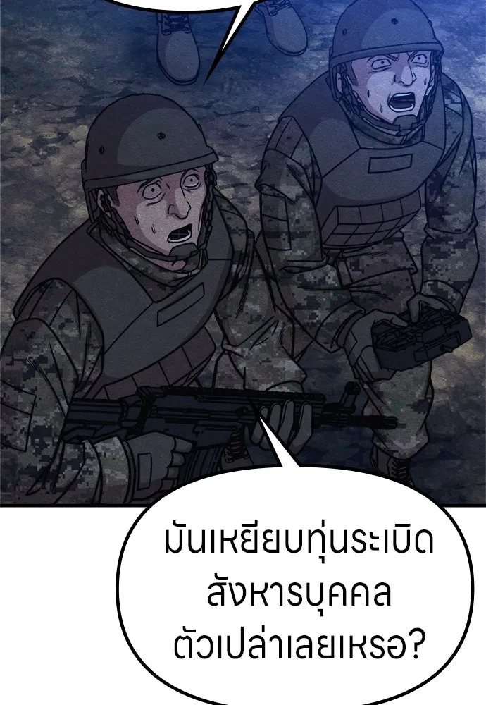 Zombie X Slasher ตอนที่ 77 รูปที่ 125