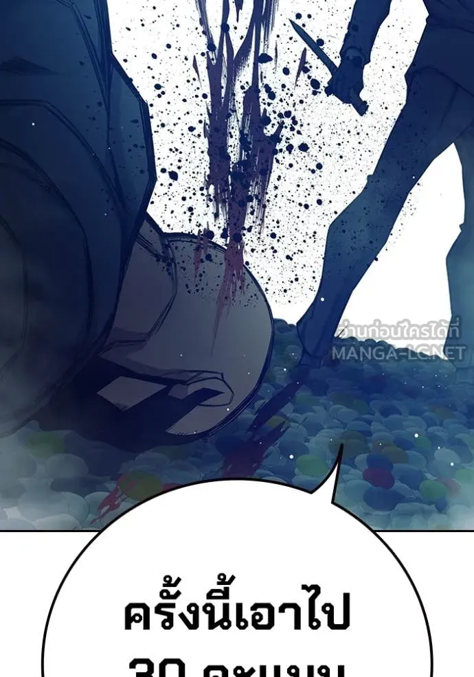 เยาวชนคนคุก ตอนที่ 62 รูปที่ 139