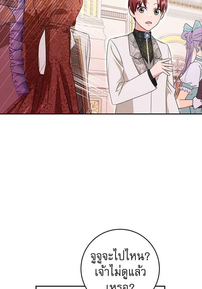 นางร้ายที่ไหนจะมีคุณธรรม ตอนที่ 76 รูปที่ 109