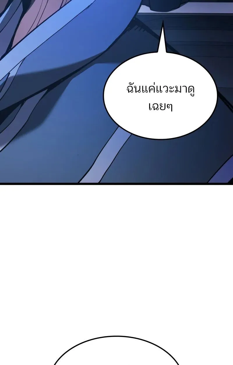 The Indomitable Martial King ตอนที่ ตอนที่ 76 รูปที่ 113