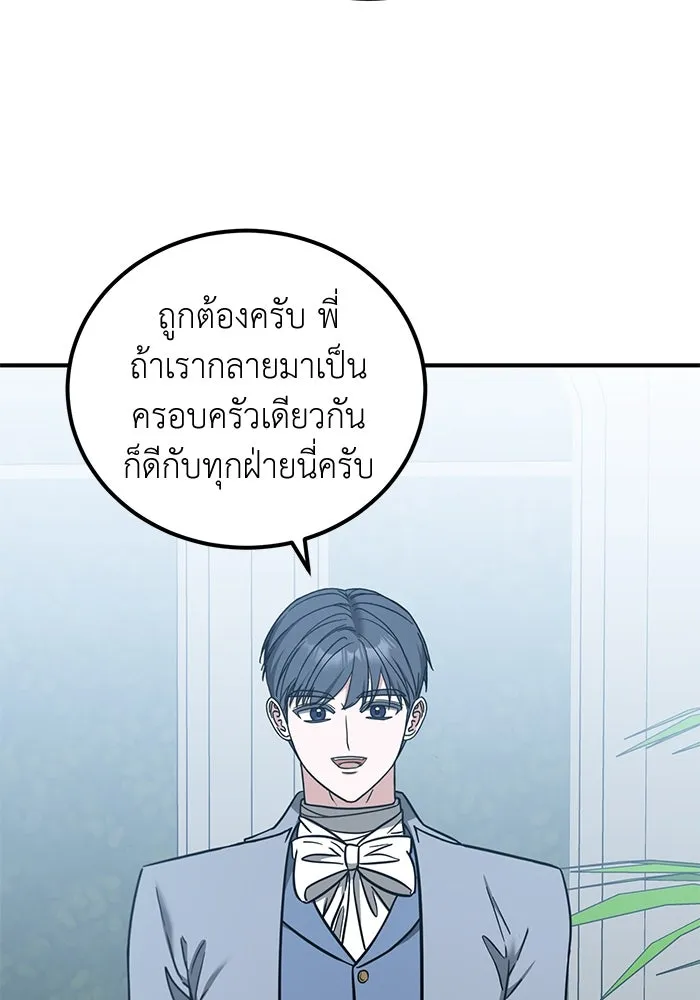 ครอบครัวพรรค์นั้น ฉันไม่มีวันกลับไป ตอนที่ 67 รูปที่ 31