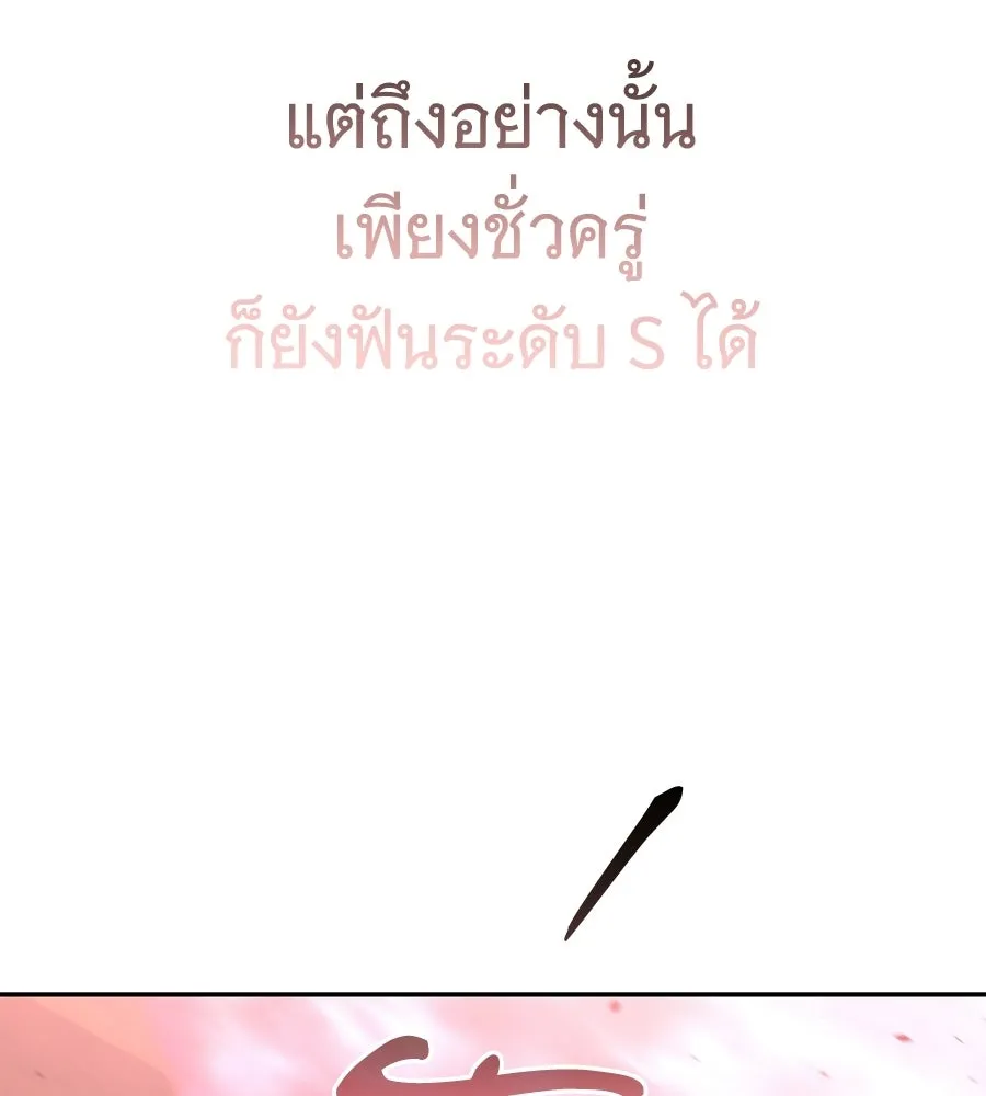 ถึกทนแทงก์แรงก์ C ตอนที่ 43 รูปที่ 208