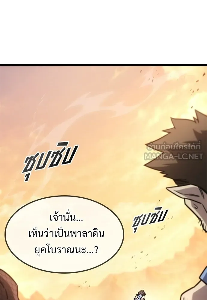 วิถีชาวนาของราชาปีศาจ ตอนที่ 63 รูปที่ 69