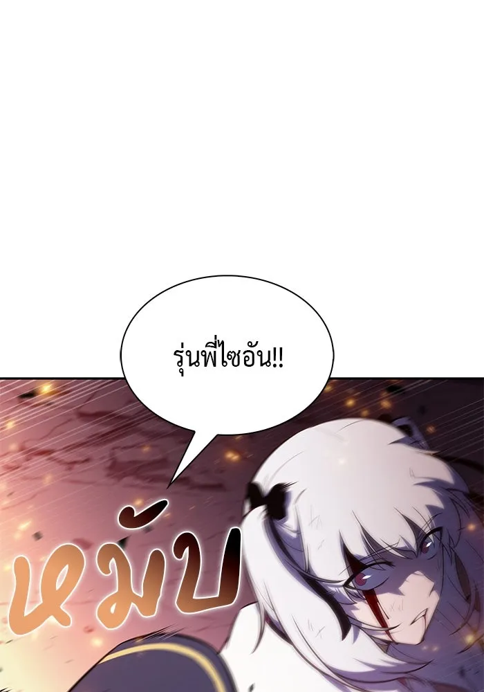 ลูกชายคนเล็กของดยุกคือมือสังหาร ตอนที่ 91 รูปที่ 158