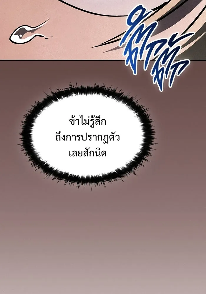 ซอร์ดมาสเตอร์ผู้กลืนดาบ ตอนที่ 16 รูปที่ 89