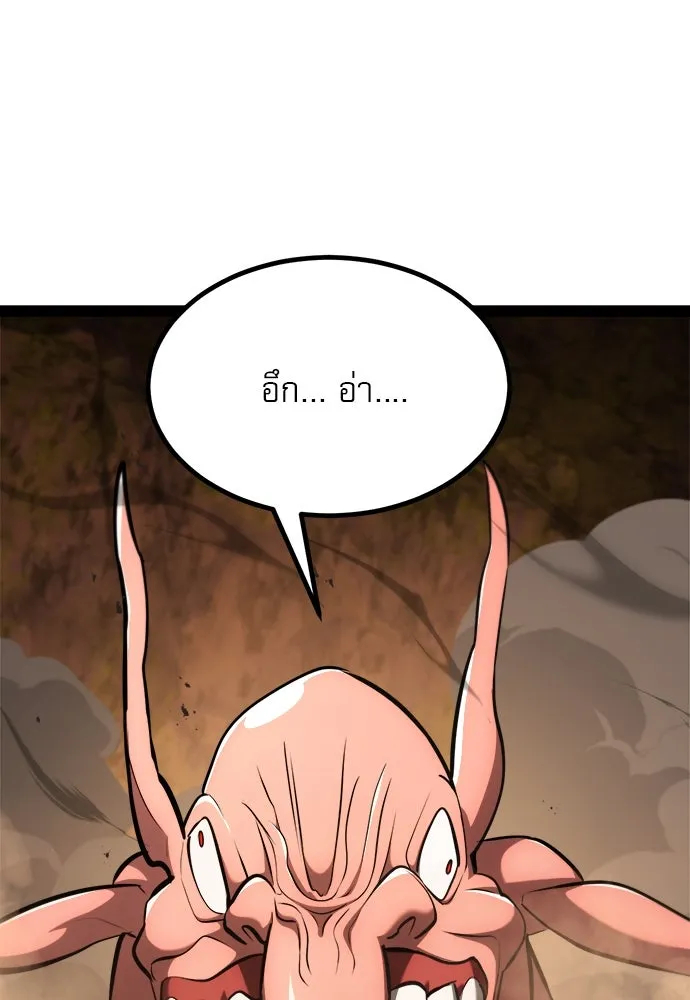 ก็อบลินเลเวล 999 ตอนที่ 23 รูปที่ 127