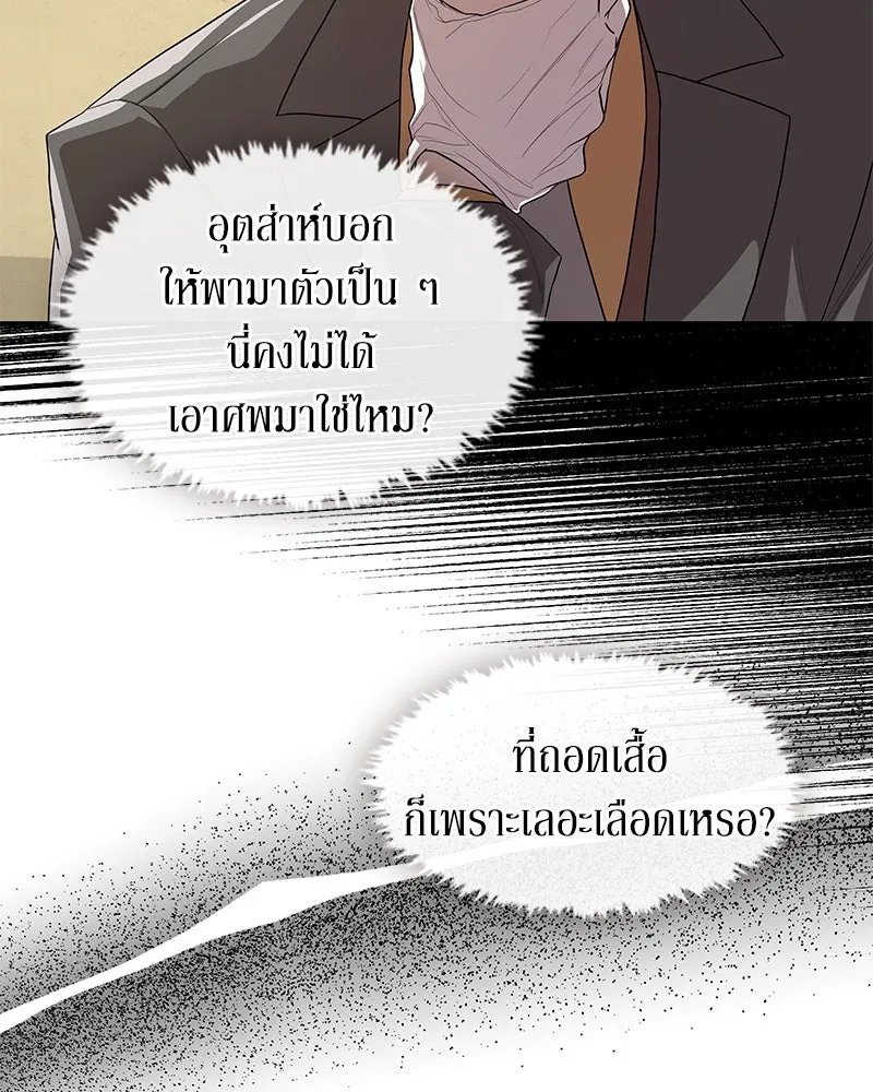 ขอบคุณที่หักหลัง ตอนที่ 13 รูปที่ 124