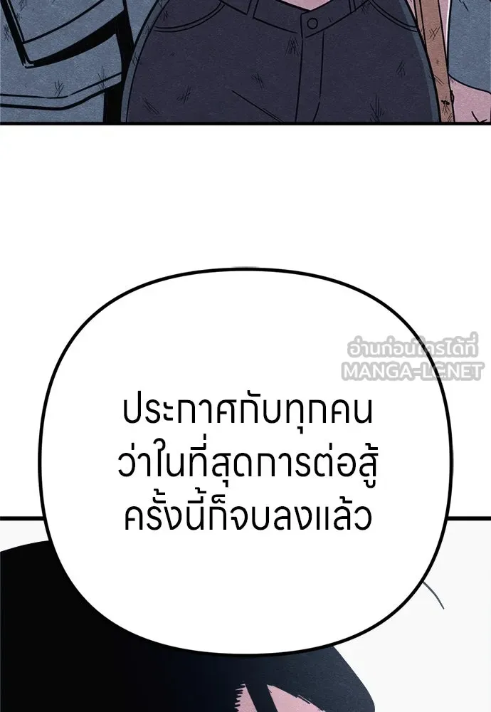 Zombie X Slasher ตอนที่ 91 รูปที่ 33