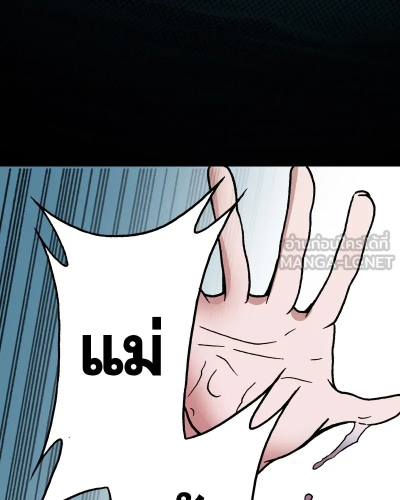 การิน BlaCX ปริศนาอาถรรพ์สีดำ ตอนที่ 20 กลัวมือ (จบ) รูปที่ 51