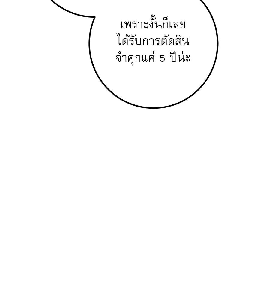 เรือนจำรัก ตอนที่ 31 รูปที่ 163