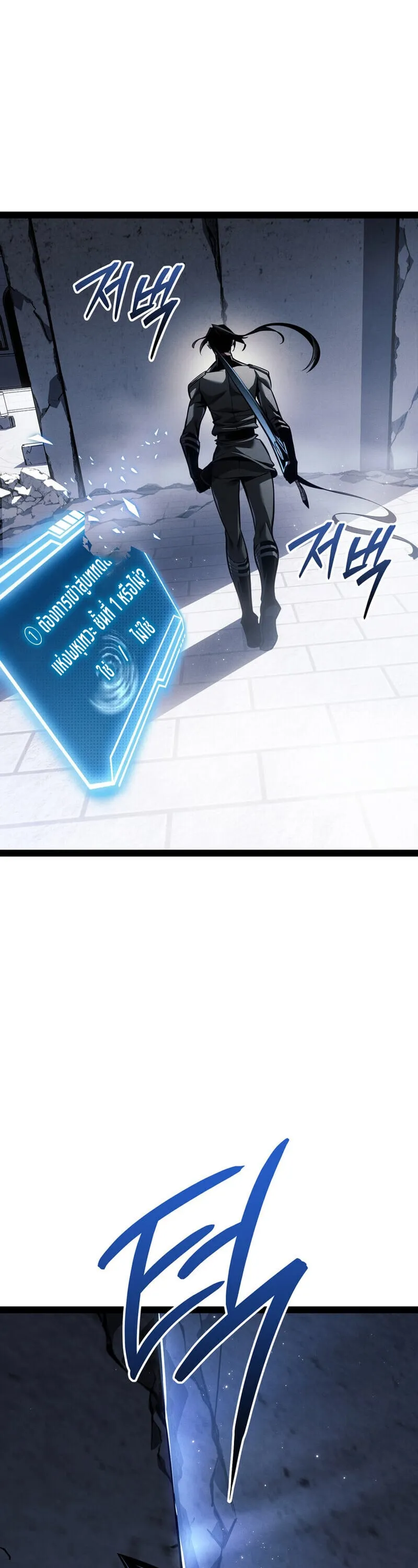 Regressing as the Reincarnated Bastard of the Sword Clan ตอนที่ ตอนที่ 80 รูปที่ 34