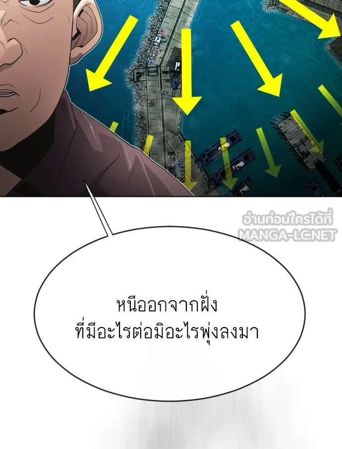 ยุคแห่งยอดมนุษย์ ตอนที่ 6 รูปที่ 84