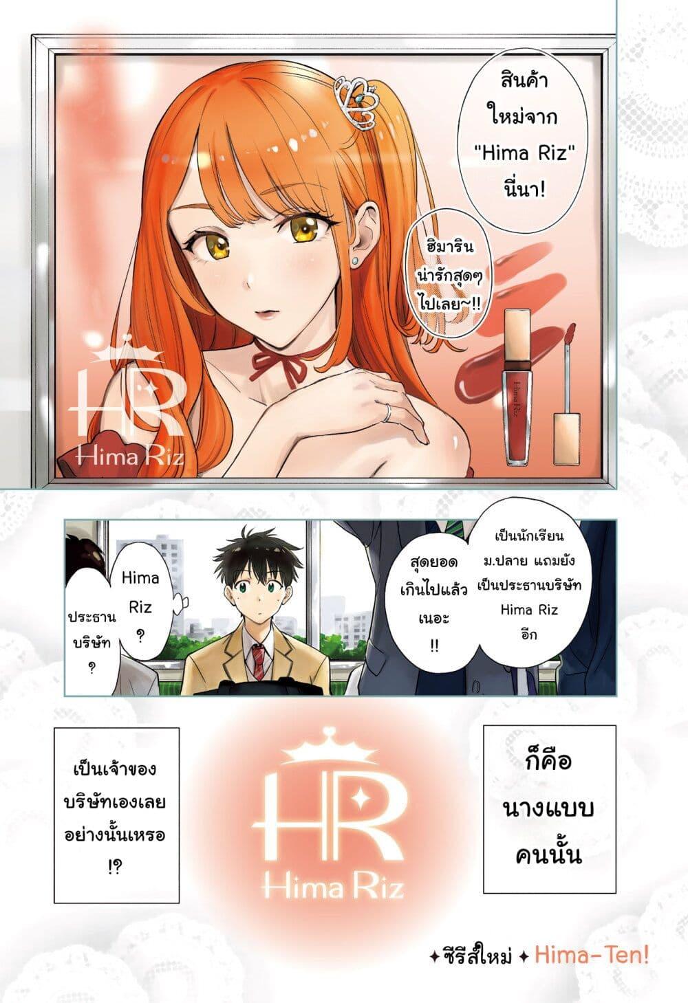 Manga-lc-com อ่านมังงะ อ่านการ์ตูน ออนไลน์ ฟรี Hima-Ten! ตอนที่ 1 2 3 4 5 6 7 8 9 10 11 12 13 14 ฟรี ไม่มีโฆษณา Manga-lc - อ่าน มังงะ อ่าน การ์ตูน ออนไลน์ อ่านมังงะ ฟรี