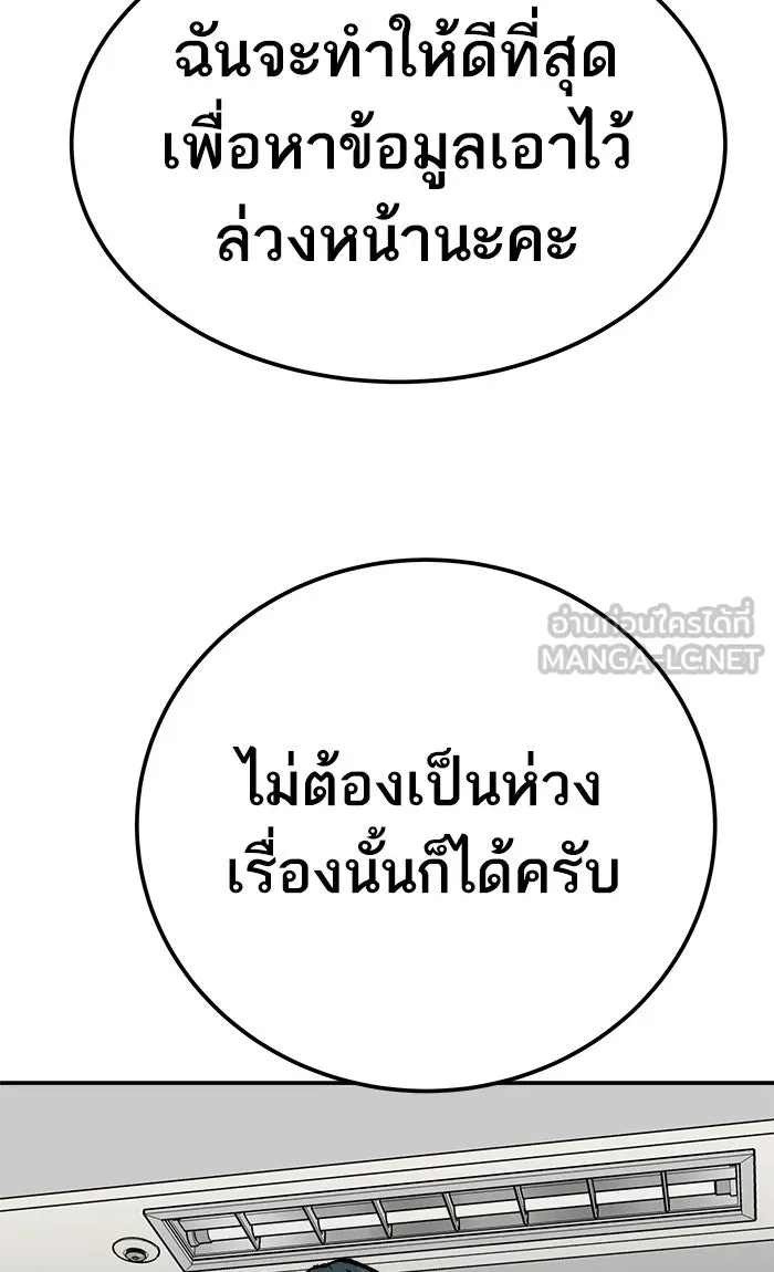 ยอดคนเลเวลทะลุ ตอนที่ 44 ออกศึก รูปที่ 39