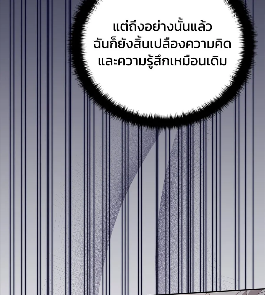 บาสเตียน ตอนที่ 44 รูปที่ 8