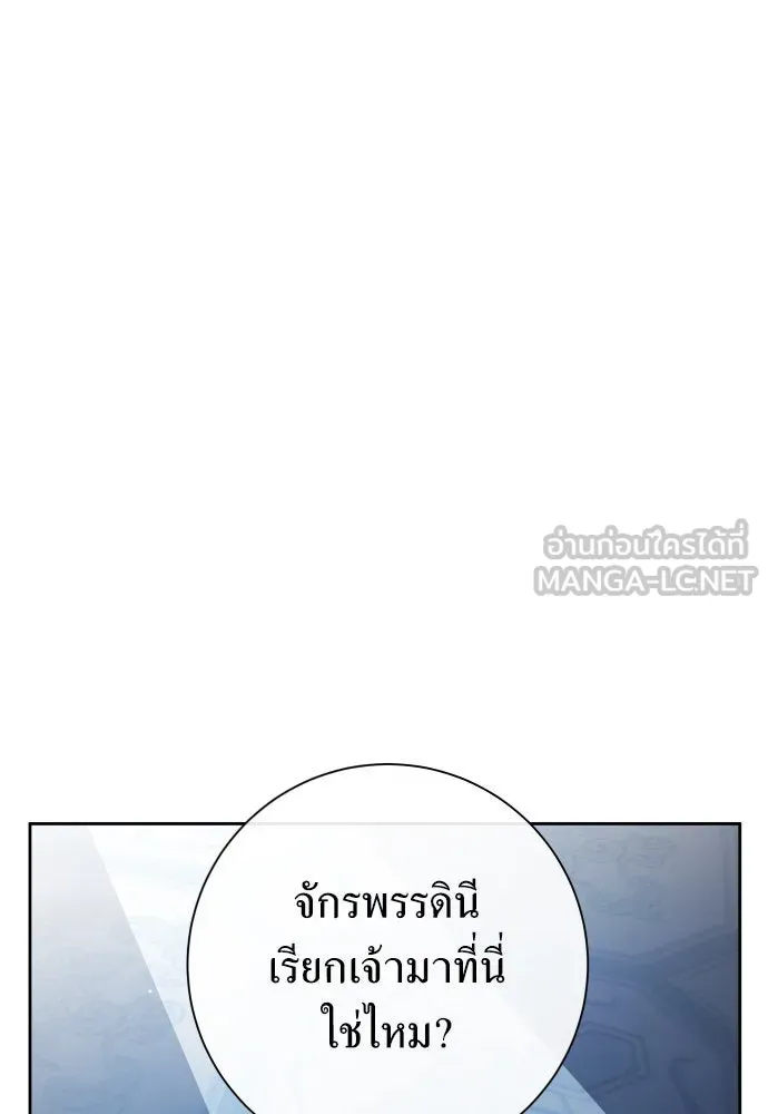 ชิงชีวิตพลิกลิขิตชะตา ตอนที่ 173. หม่อมฉันคือไซคี โพลีเพคะ(2) รูปที่ 21