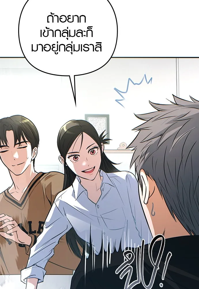 บันทึกรักลูกสาวเจ้าพ่อ ตอนที่ 8 รูปที่ 59