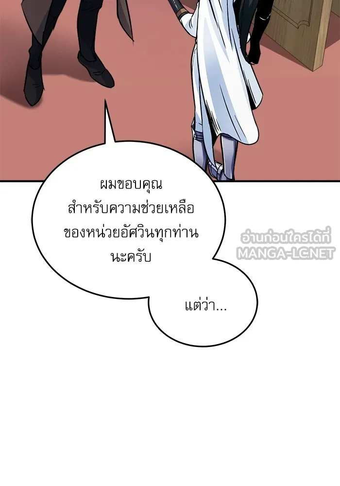 ศาสตราจารย์จำเป็นแห่งอะคาเดมี ตอนที่ 3 รูปที่ 45