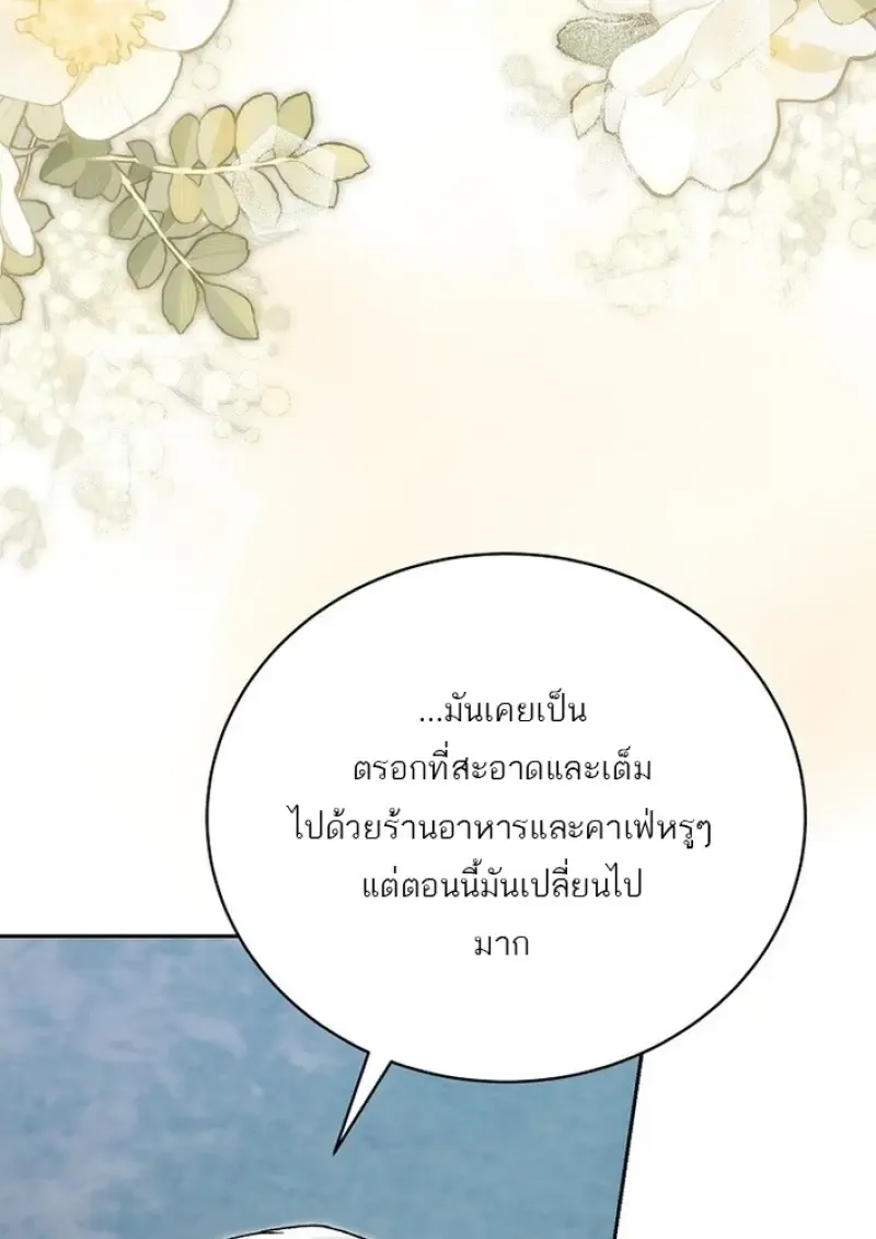 Concept Grasping Magic Genius ตอนที่ ตอนที่ 43 รูปที่ 65