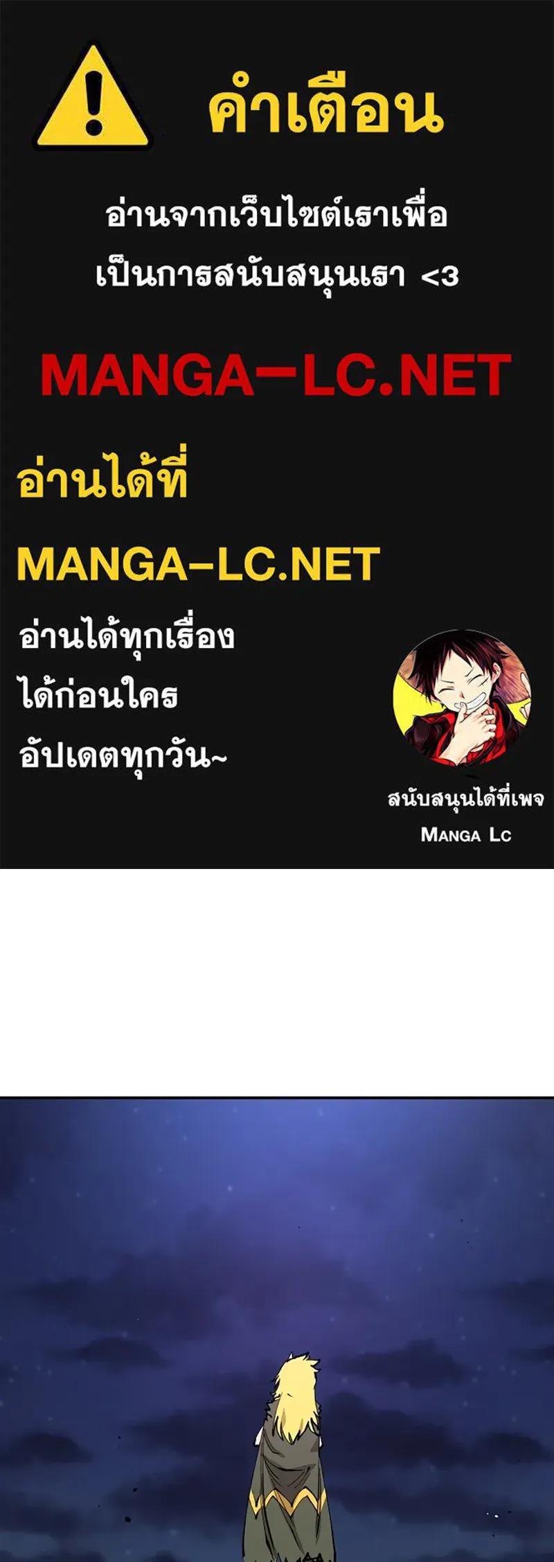 Player ตอนที่ 108 รูปที่ 1