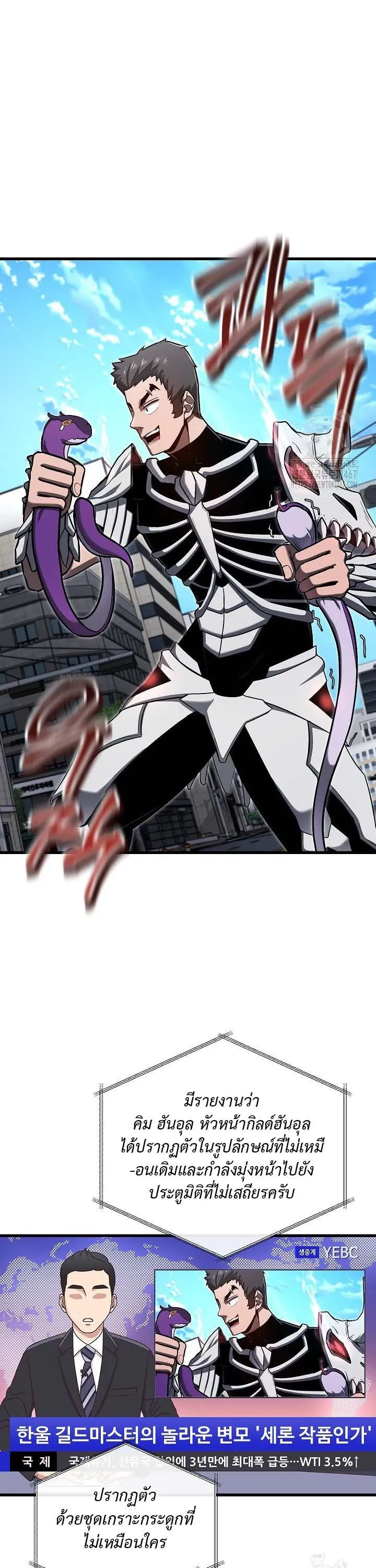 How to Retire as a Disaster Necromancer แผนเกษ_ยณใหม_ของเนโครแมนเซอร_ ตอนที่ ตอนที่ 17 รูปที่ 22