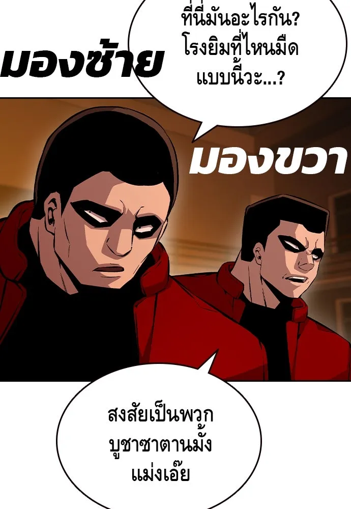 King Game ตอนที่ 93 ปรับตัวกับความมืด รูปที่ 82