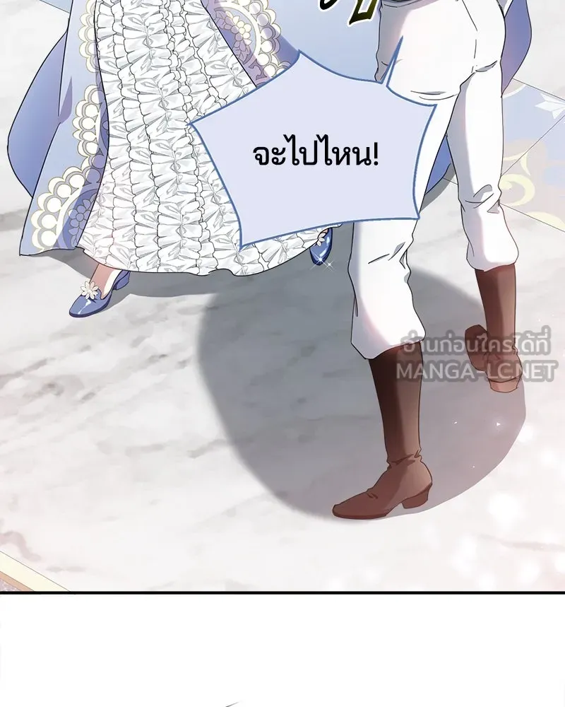 คนรักตายกลายเป็นทรราช ตอนที่ 14 รูปที่ 69