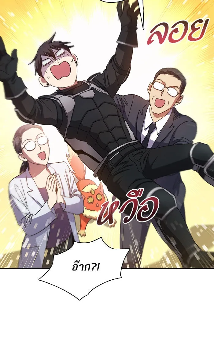 My S-Class Hunters ตอนที่ 31 ดันเจี้ยน+กังหันน้ำ รูปที่ 46