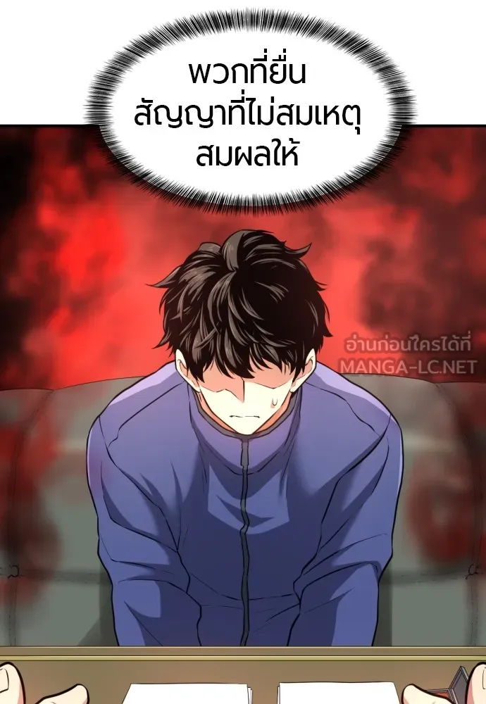 ยอดสถาปนิกผู้พิทักษ์อาณาจักร ตอนที่ 75 รูปที่ 42