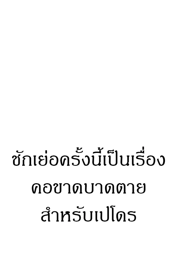 Zombie X Slasher ตอนที่ 38 รูปที่ 107