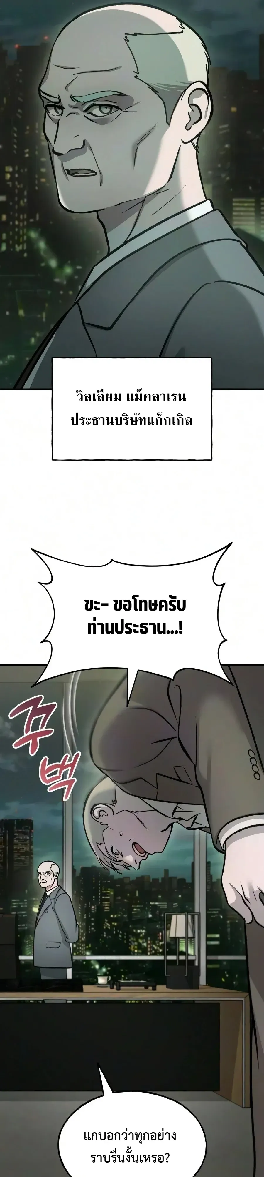 Solo Farming In The Tower ตอนที่ ตอนที่ 136 รูปที่ 8