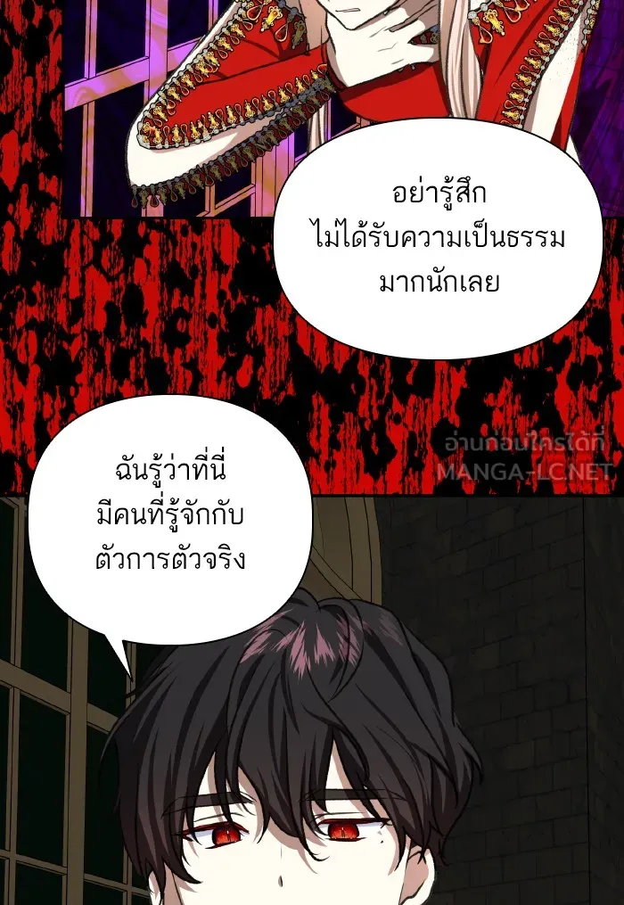 บุตรสาวของดยุกปีศาจ ตอนที่ 49 รูปที่ 81