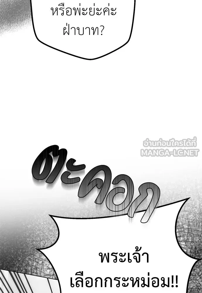 ยัยจิ๋วสมองแจ๋ว ตอนที่ 40 รูปที่ 66