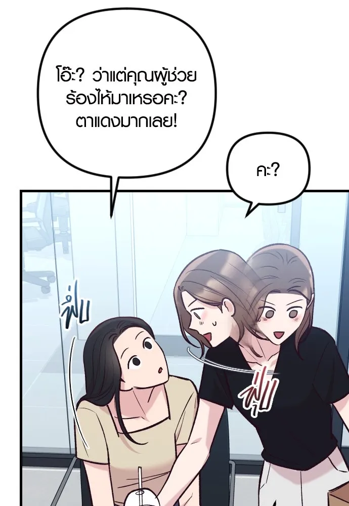 รักกันคนละครึ่งทาง ตอนที่ 46 รูปที่ 103