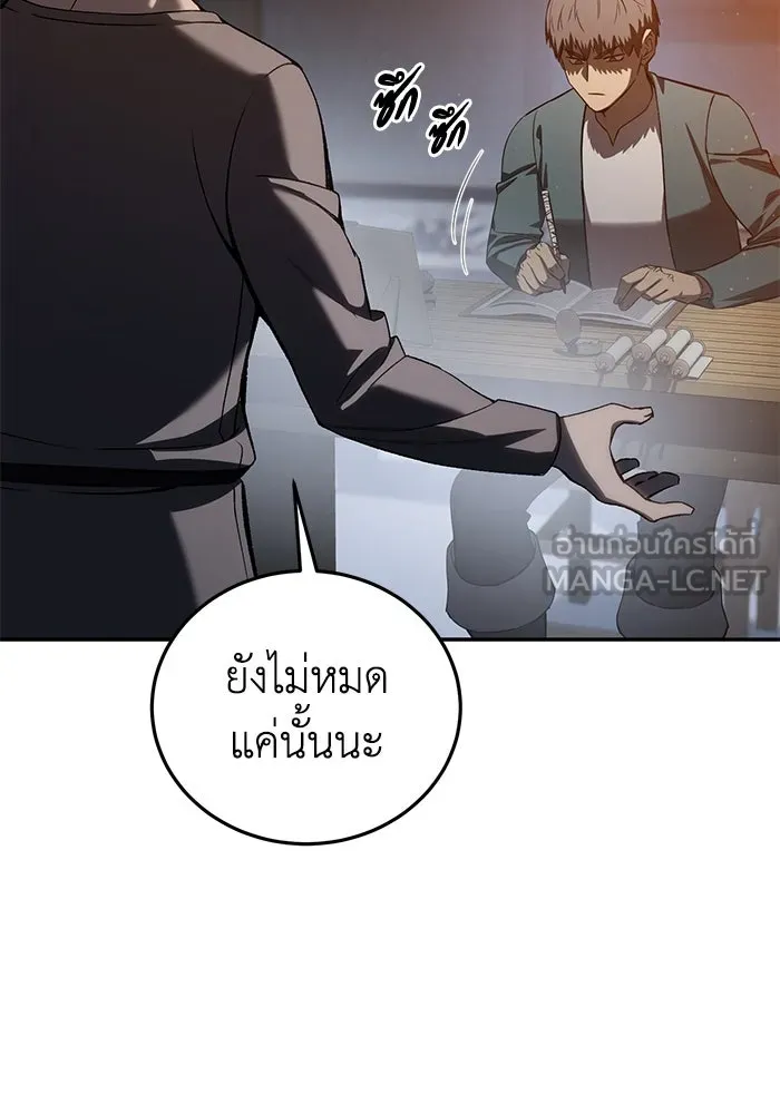 ยอดนักดาบผู้โอบอุ้มดารา ตอนที่ 39 รูปที่ 30